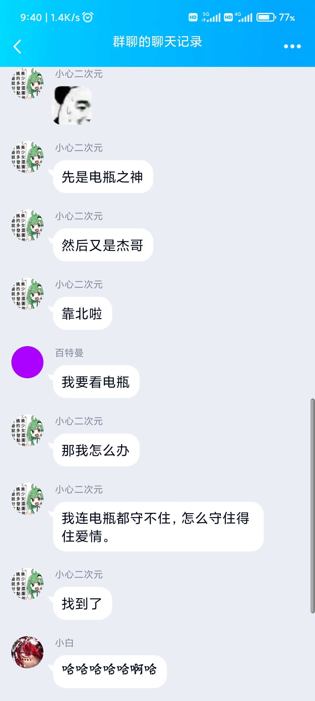 Screenshot_2021-09-03-09-40-08-543_com.tencent.mobileqq