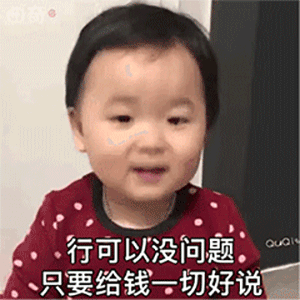 图片[2]-萌娃表情包-喜欢表情包分享—全网表情包