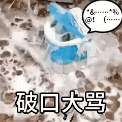 图片[1]-让我康康-喜欢表情包分享—全网表情包