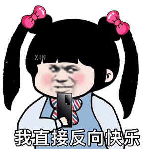 图片[3]-数你最牛逼-喜欢表情包分享—全网表情包