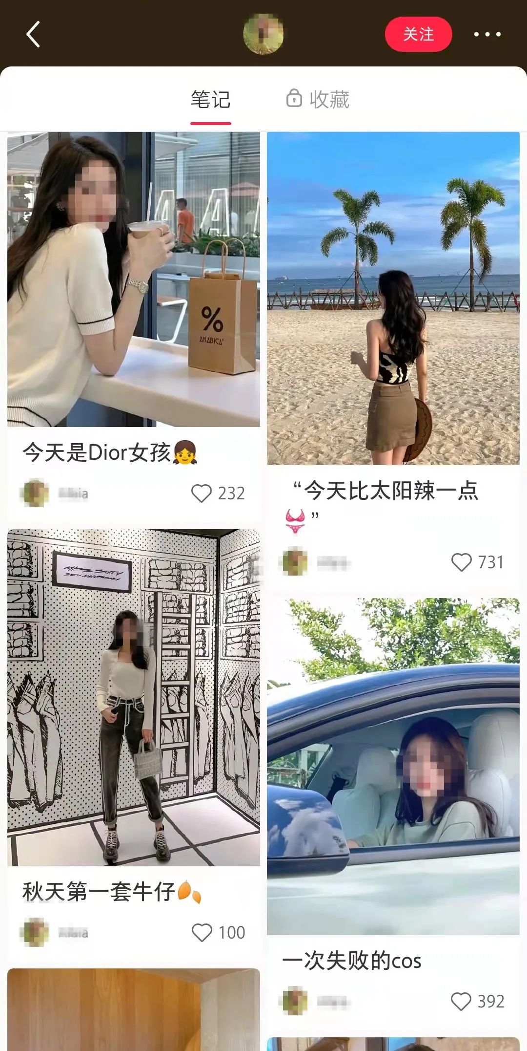 图片[16]-小红书美女网红白P帽子事件-喜欢表情包分享—全网表情包