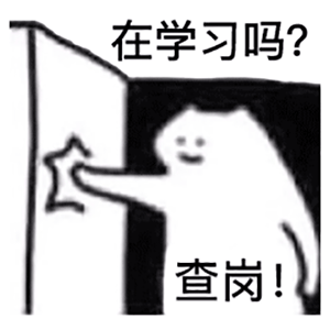 图片[8]-近期超火的查岗表情包-喜欢表情包分享—全网表情包