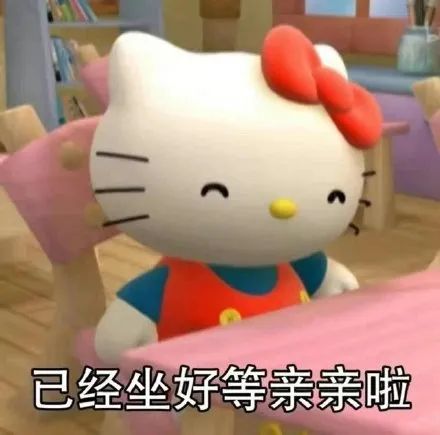 图片[10]-今天还没亲亲呢-喜欢表情包分享—全网表情包