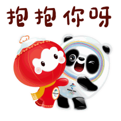 图片[5]-你们要的冰墩墩超火表情包-喜欢表情包分享—全网表情包