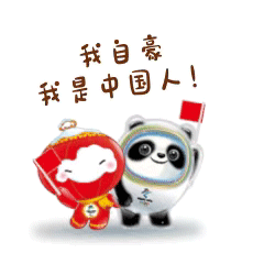图片[2]-你们要的冰墩墩超火表情包-喜欢表情包分享—全网表情包