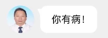 图片[21]-沙雕表情包：？？？这医生这么粗暴-喜欢表情包分享—全网表情包