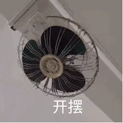 图片[1]-开摆-喜欢表情包分享—全网表情包
