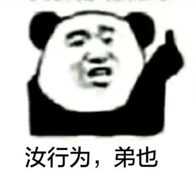图片[4]-你是个啥子东西-喜欢表情包分享—全网表情包
