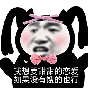图片[17]-我们好像在哪里睡过，你还记得吗？-喜欢表情包分享—全网表情包