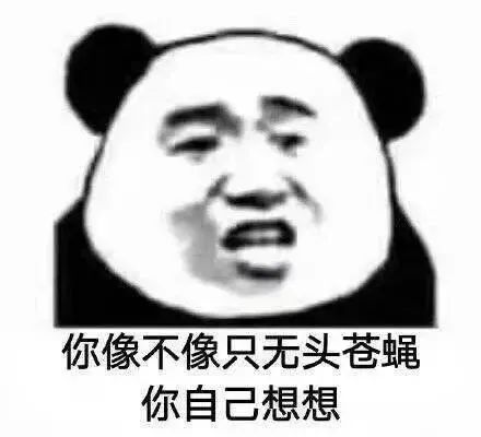 图片[10]-表情包::熊猫头斗图-喜欢表情包分享—全网表情包