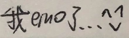 图片[13]-手写字体表情增加了-喜欢表情包分享—全网表情包