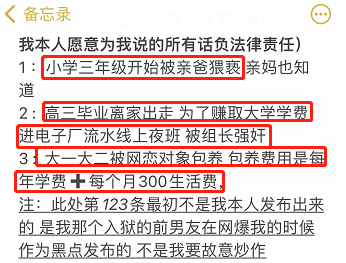 图片[34]-又一“奴性”女网红翻车：大肆卖惨，自甘“摆烂”，不值得……-喜欢表情包分享—全网表情包