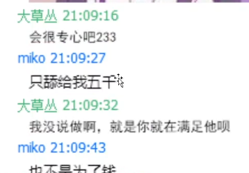 图片[36]-B站的瓜！舞蹈区UP主被扒出福力姬前科-喜欢表情包分享—全网表情包
