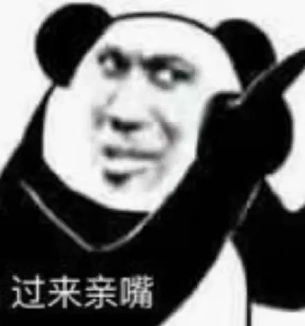 图片[2]-熊猫头 yyds-喜欢表情包分享—全网表情包