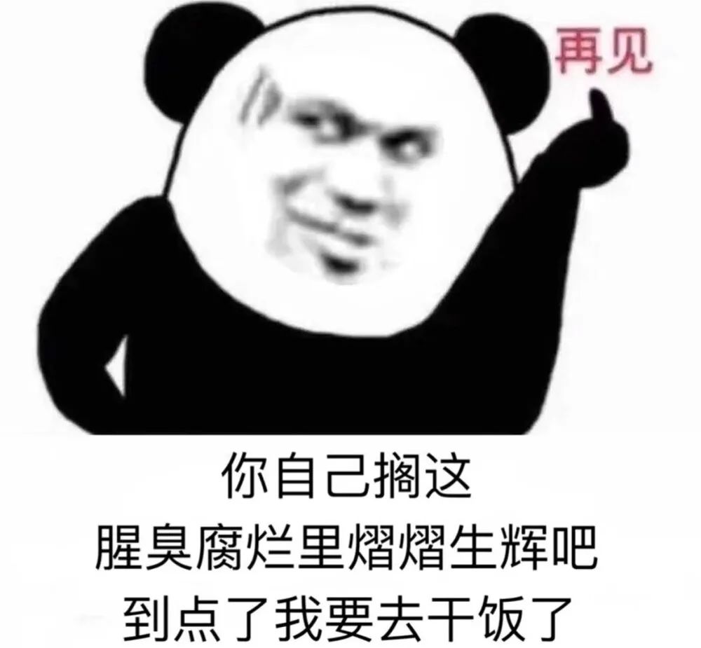 图片[10]-表情包-喜欢表情包分享—全网表情包