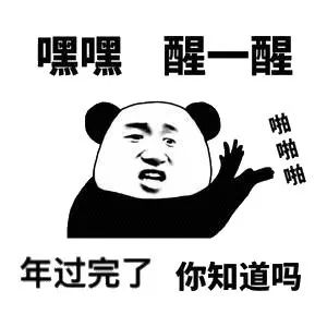 图片[11]-新打工人表情包-喜欢表情包分享—全网表情包