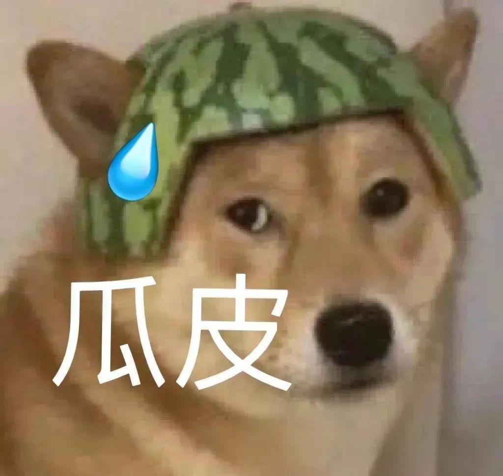 图片[6]-表情包-喜欢表情包分享—全网表情包
