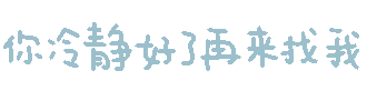 图片[56]-妈呀妈呀-喜欢表情包分享—全网表情包