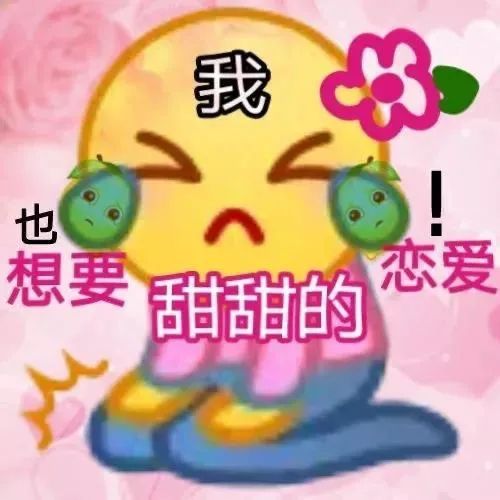 图片[7]-表情包-喜欢表情包分享—全网表情包