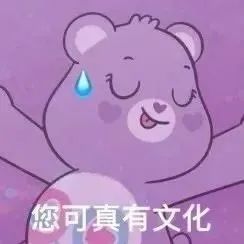 图片[6]-表情包-喜欢表情包分享—全网表情包
