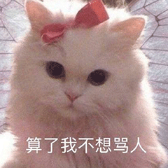 图片[21]-晚安，记得撸了再睡-喜欢表情包分享—全网表情包