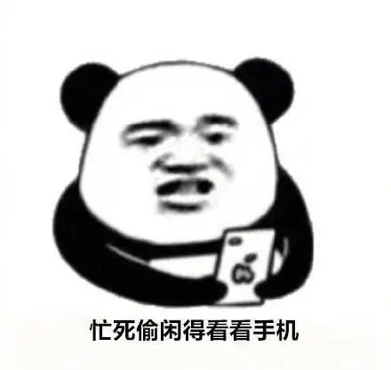 图片[6]-睁眼就开始摸手机的我【表情包】-喜欢表情包分享—全网表情包