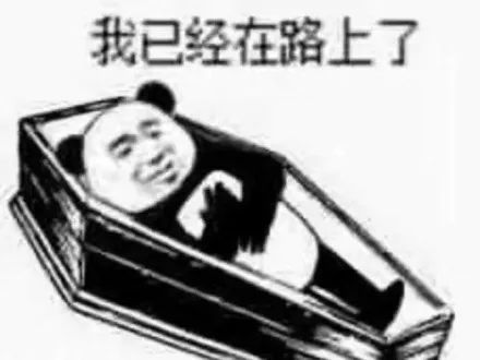 图片[24]-搞笑表情包：喂 准备个棺材-喜欢表情包分享—全网表情包