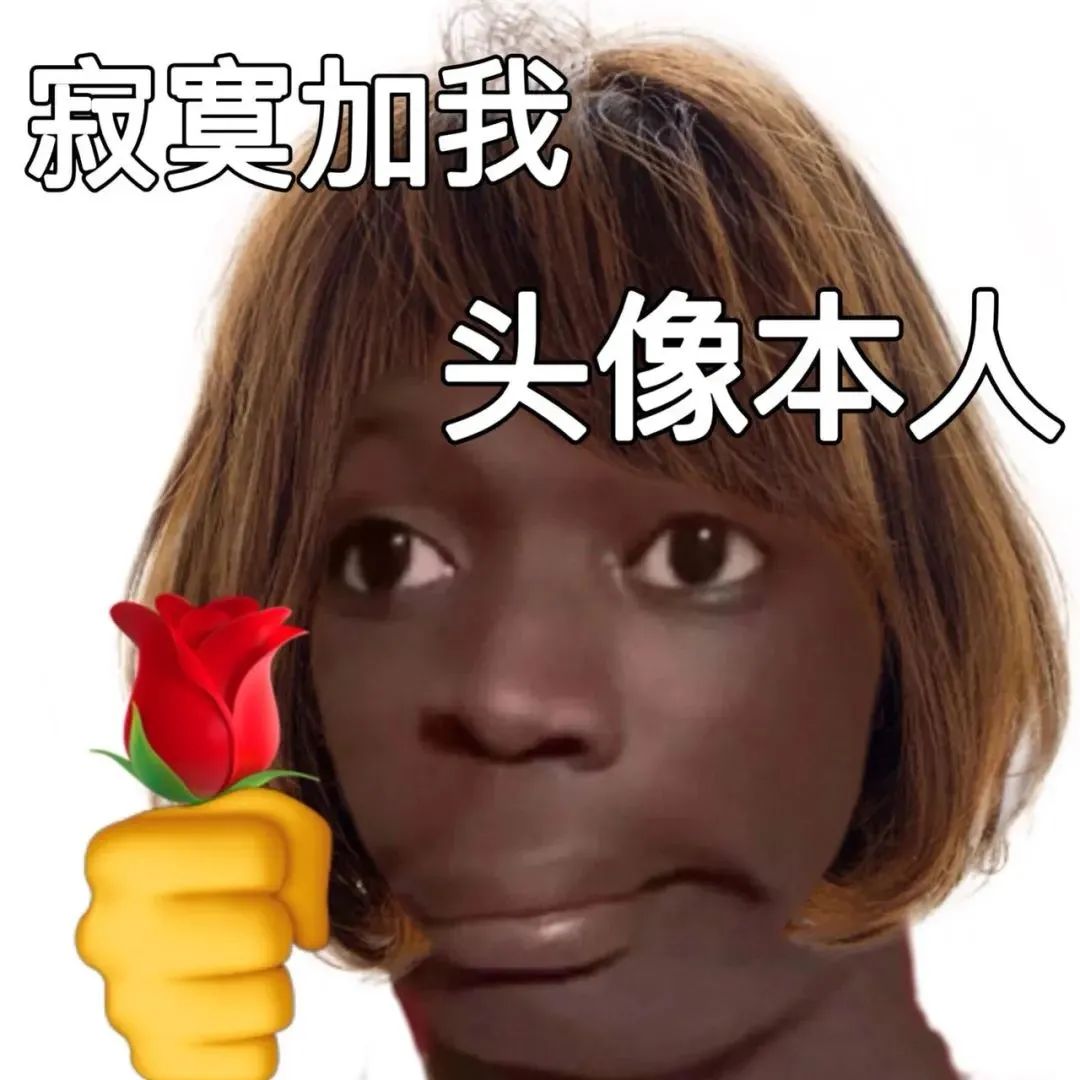 图片[1]-沙雕有趣的非主流表情包~-喜欢表情包分享—全网表情包