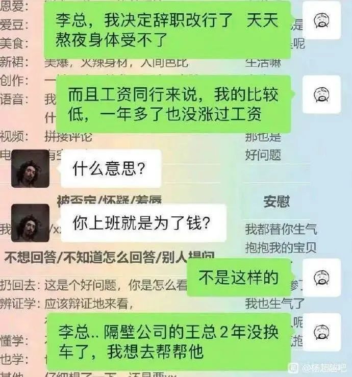 图片[2]-今日份沙雕图-喜欢表情包分享—全网表情包