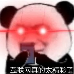 图片[19]-想死啊，看我激光眼!-喜欢表情包分享—全网表情包