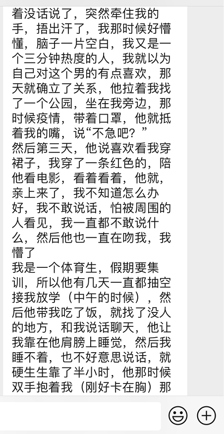 图片[2]-“被男友在公共场合摸胸，强行扒开衣服…"-喜欢表情包分享—全网表情包