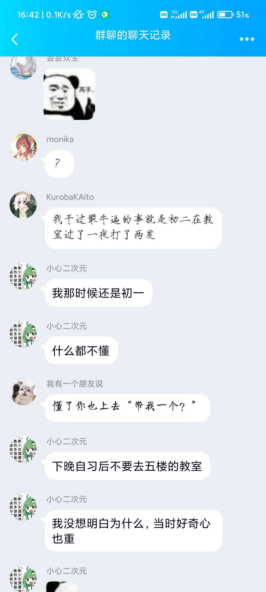 Screenshot_2021-08-31-16-42-19-559_com.tencent.mobileqq
