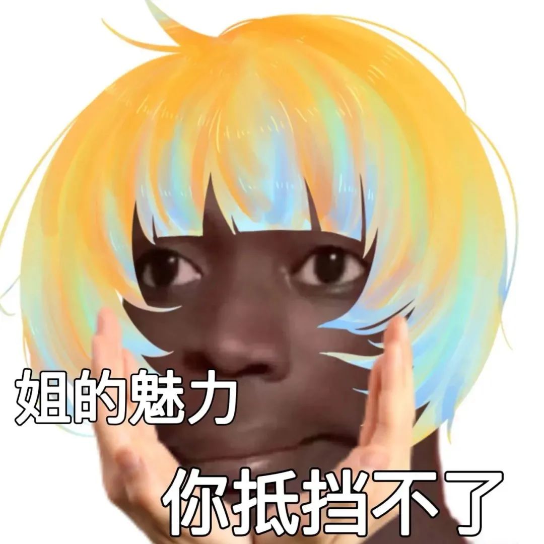 图片[3]-沙雕有趣的非主流表情包~-喜欢表情包分享—全网表情包