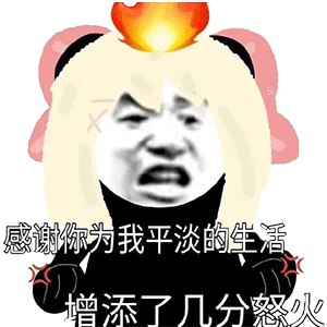 图片[51]-50个沙雕可爱熊猫头表情-喜欢表情包分享—全网表情包