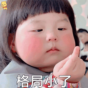 图片[57]-60个沙雕聊天斗图表情包-喜欢表情包分享—全网表情包