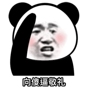 图片[21]-实用斗图表情包-喜欢表情包分享—全网表情包