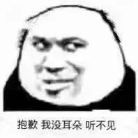 图片[20]-表情包-喜欢表情包分享—全网表情包