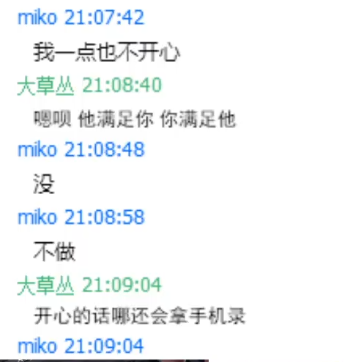 图片[35]-B站的瓜！舞蹈区UP主被扒出福力姬前科-喜欢表情包分享—全网表情包