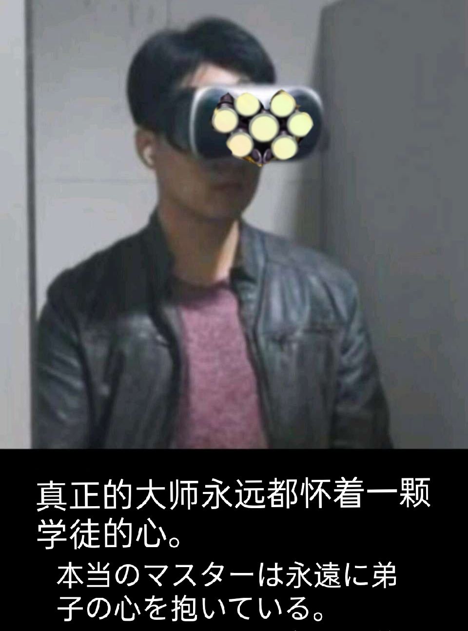 图片[17]-四川某科技大学厕所有个男的戴着vr，量子手冲，大型社死现场！赛博朋克2021！-喜欢表情包分享—全网表情包