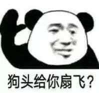 图片[16]-表情包::熊猫头斗图-喜欢表情包分享—全网表情包
