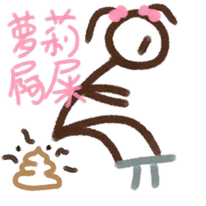 图片[10]-WC中-喜欢表情包分享—全网表情包