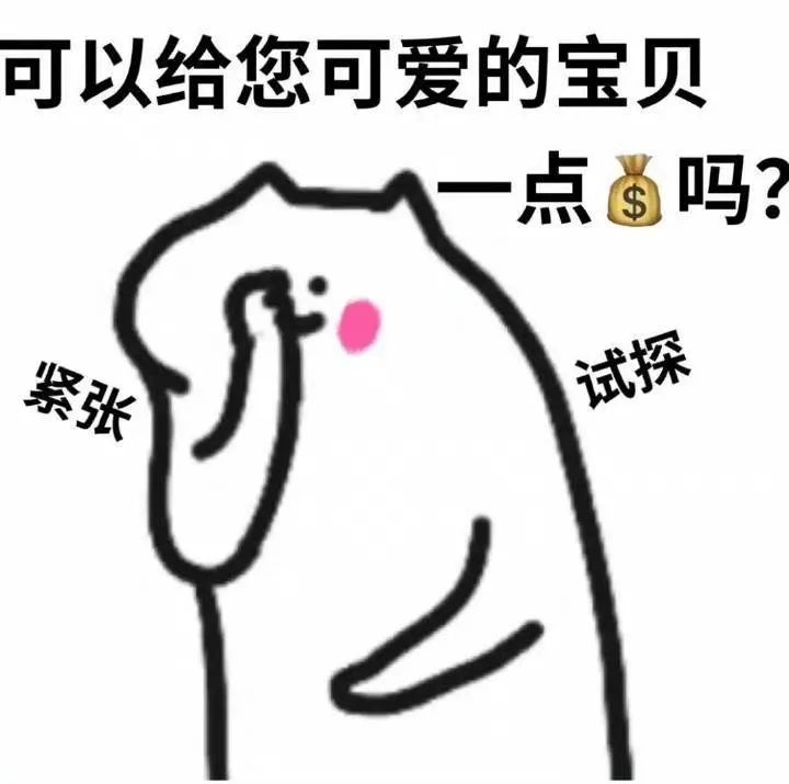 图片[10]-表情包-喜欢表情包分享—全网表情包