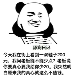 图片[1]-​舔狗日记 NO.551-喜欢表情包分享—全网表情包