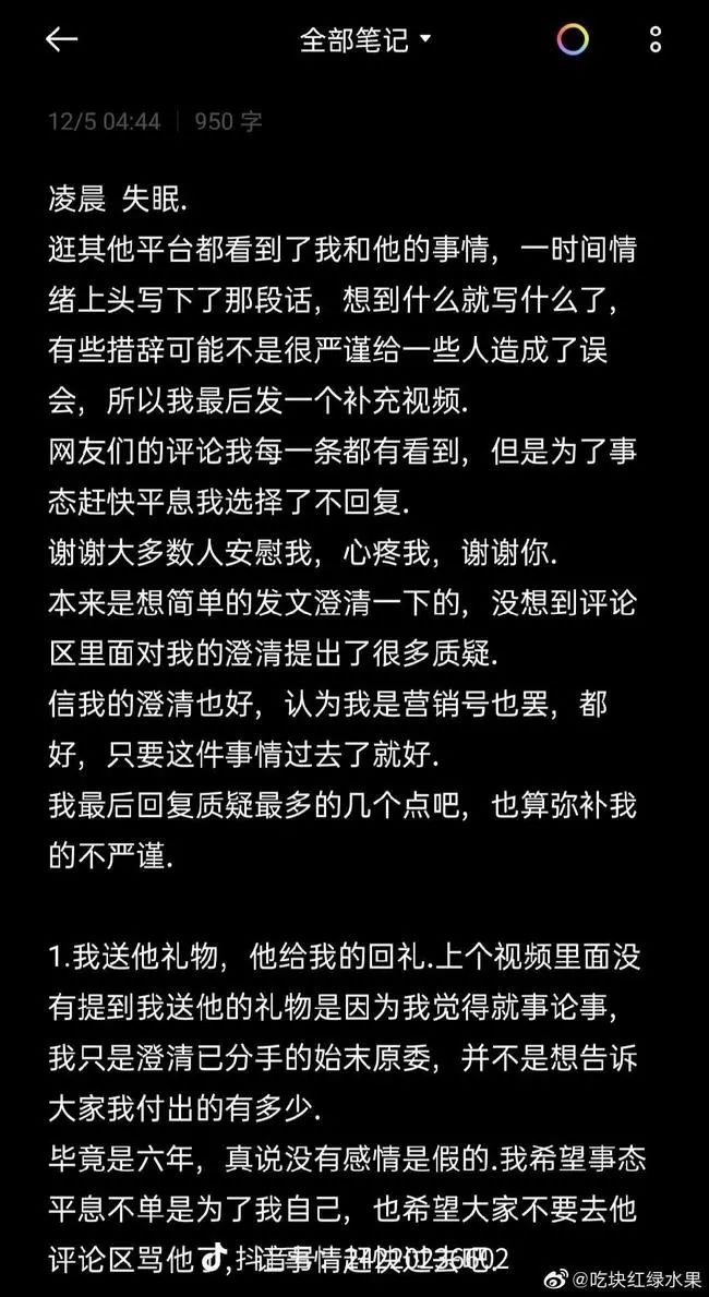 图片[19]-火爆全网的“六周年拉菲草”惨案，无限反转……-喜欢表情包分享—全网表情包