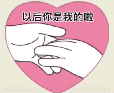 图片[11]-表情包-喜欢表情包分享—全网表情包