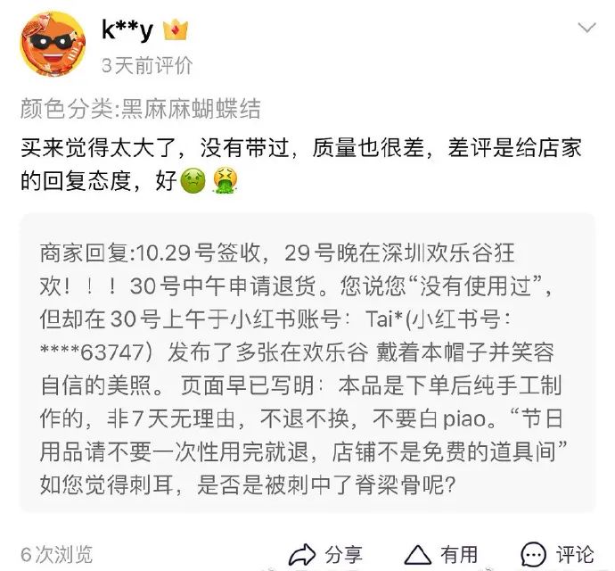 图片[7]-小红书美女网红白P帽子事件-喜欢表情包分享—全网表情包
