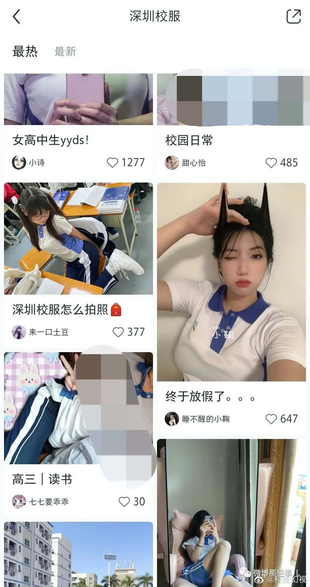 图片[1]-小红书涉黄严重了，被曝存在未成年人性暗示，祖国花朵被玷污了！-喜欢表情包分享—全网表情包