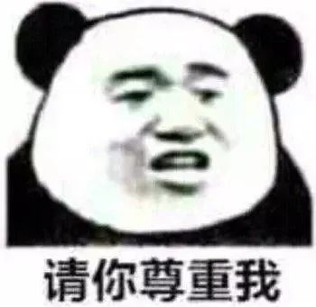 图片[15]-表情包::熊猫头斗图-喜欢表情包分享—全网表情包