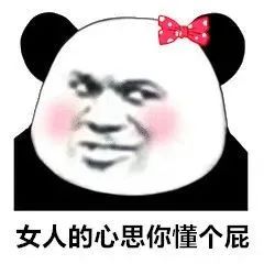 图片[20]-表情包-喜欢表情包分享—全网表情包