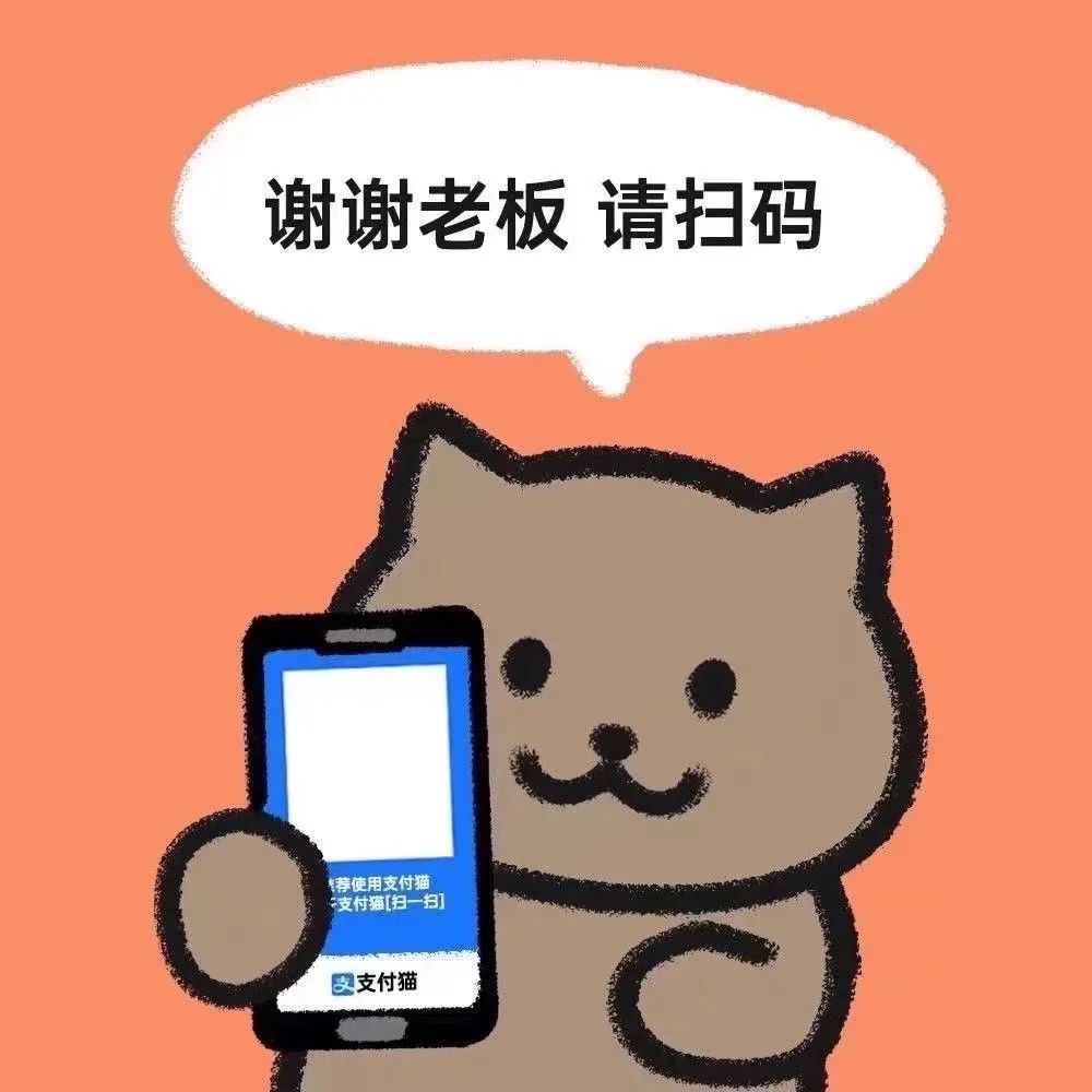 图片[1]-过年收红包扫码表情包来咯-喜欢表情包分享—全网表情包
